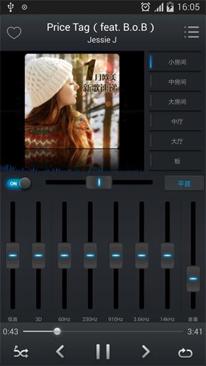 eq音乐均衡器  v2.9.21图1