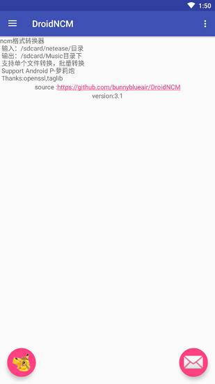 droidncm手机端下载  v3.1图1