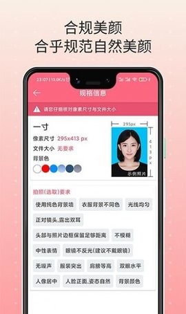 证件照制作免费  v1.6.7图3