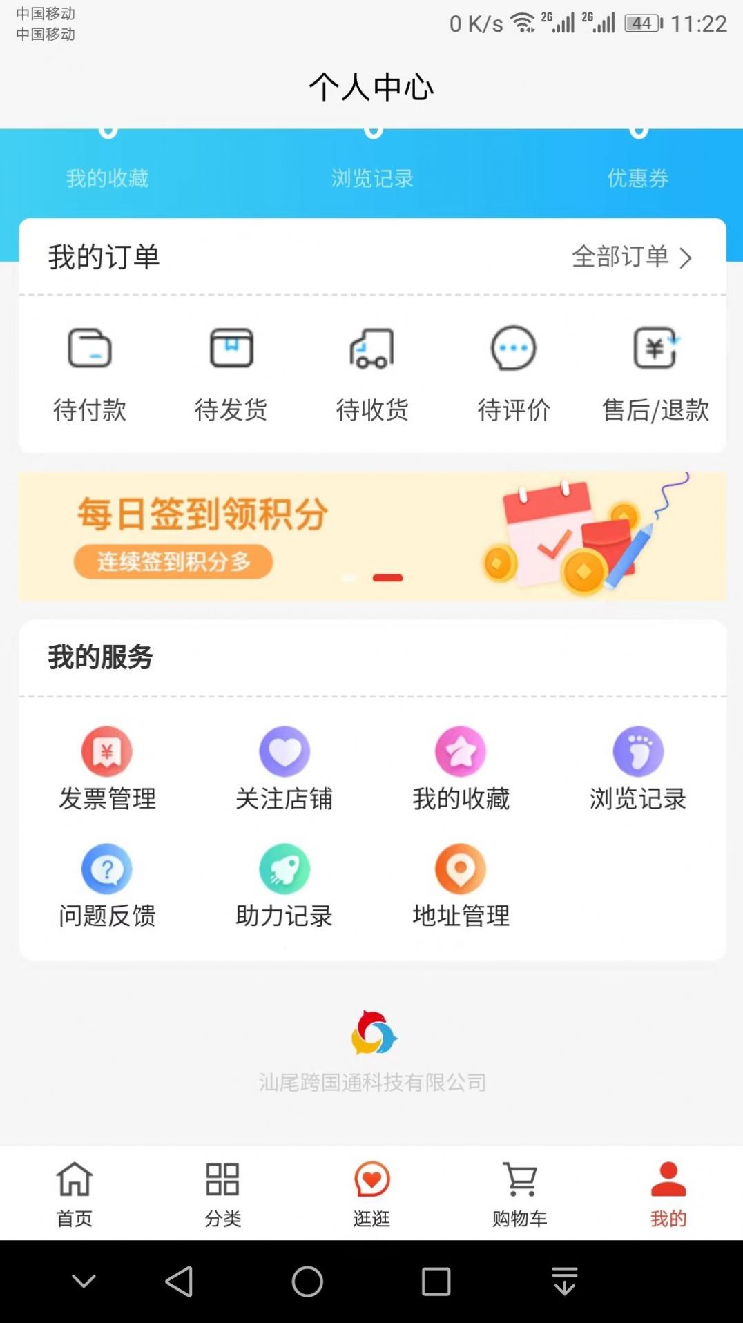 海渔岛商城  v1.0.5图3