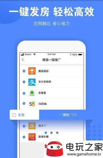 趣开单  v1.6.0图3