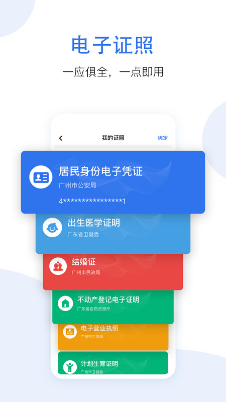 惠好办2.0  v3.1.9图3