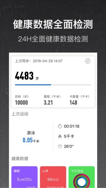 和苗运动  v1.0.0.4图1