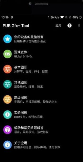 艾辰画质大师  v2.0图1