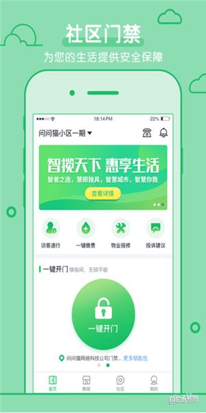 新巢  v1.0.0图2