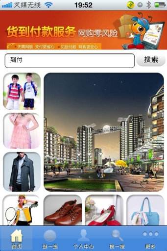 货到付款  v2.8.1.23图2