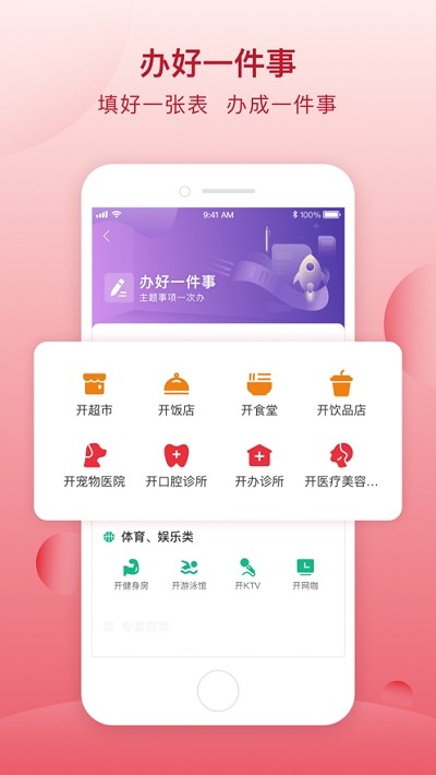 顺意办  v1.0.1图1