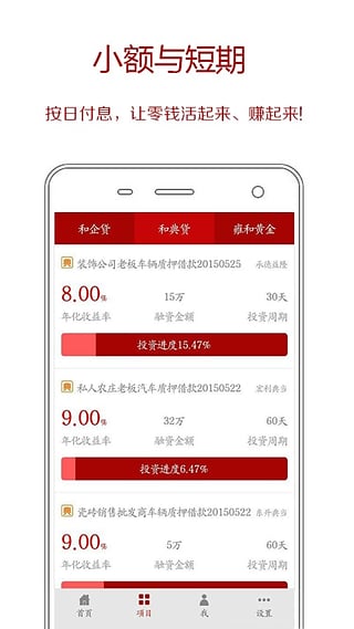 雍和金融  v1.1.7图3