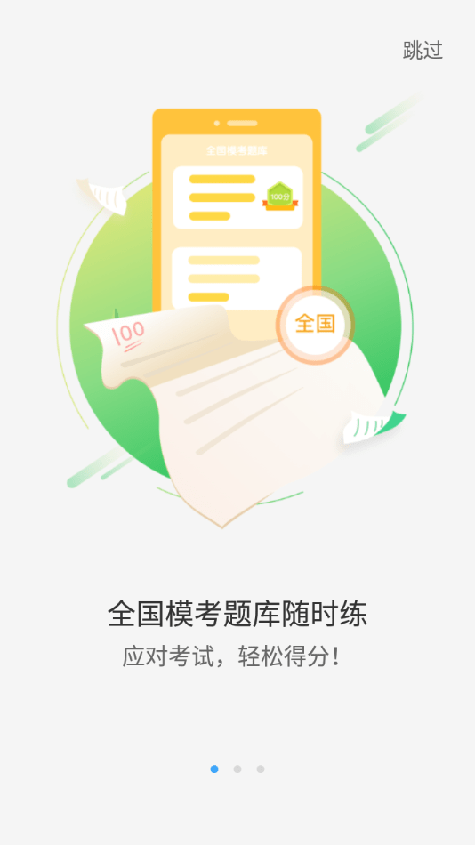 声动听说  v2.4.2图2