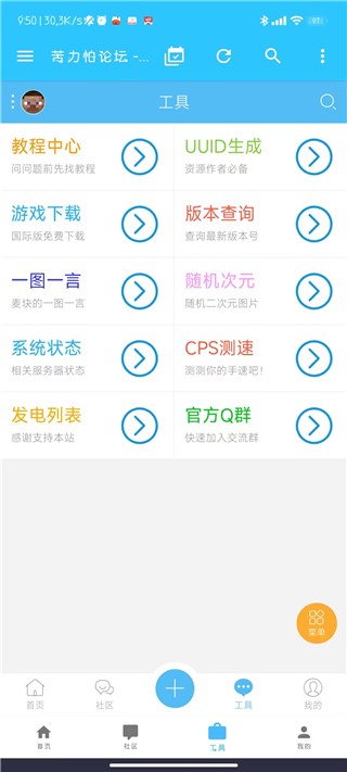 苦力怕论坛iOS平台  v4.0.0图4