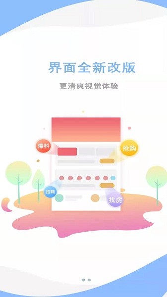 爱莒县客户端app