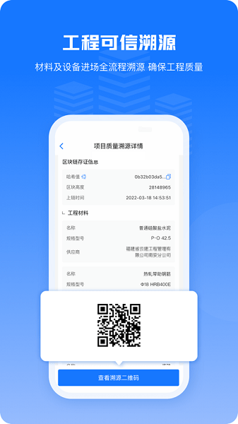 可信工程平台  v1.7.41图2