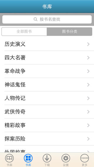 小人书大本营  v7.0.5图2