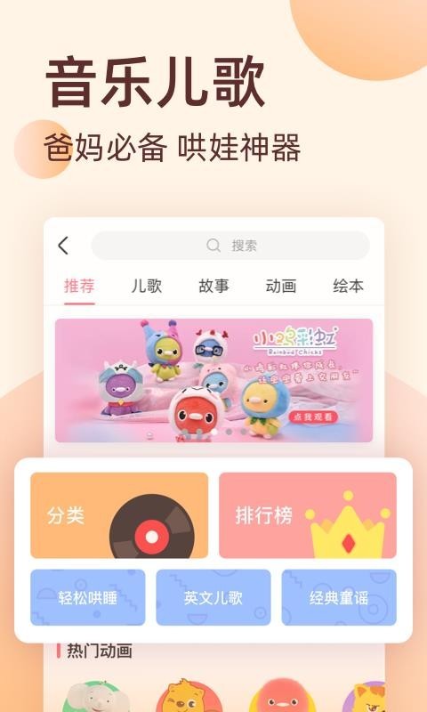 柚宝宝  v5.2.2图2