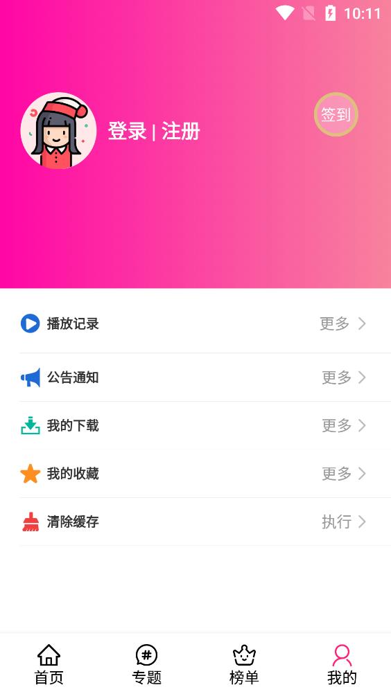 emofun下载  v2.110图1