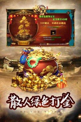 热血习武  v1.8.5图2