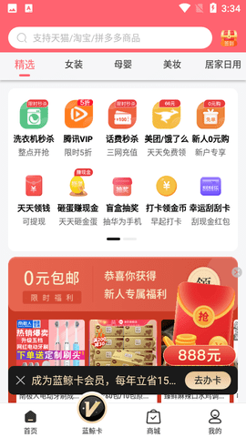 鲸省  v1.1.4图2