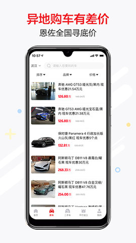 恩佐网  v1.3.7图2