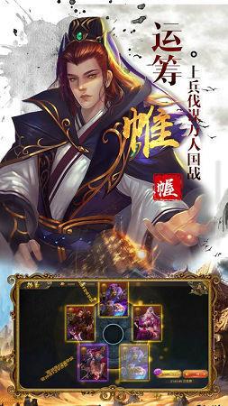 乱攻三国志  v1.0图3