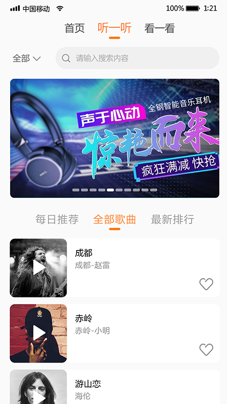 i我的音乐最新版  v1.0.4图2