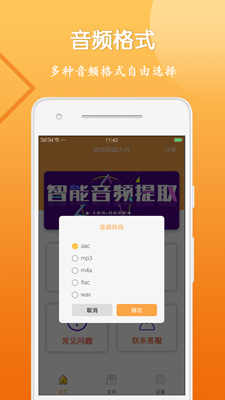 音视频剪辑大师  v1.1.7图1