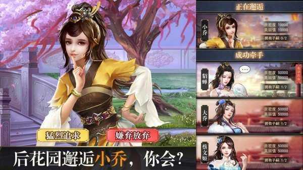 姬战三国爆衣版  v1.0.0图2