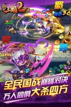 明珠三国2  v3.0图1