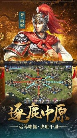 冲吧三国  v1.0.0图2