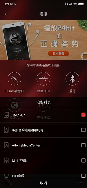 HiFi音乐专业版免费版  v1.0.8图2