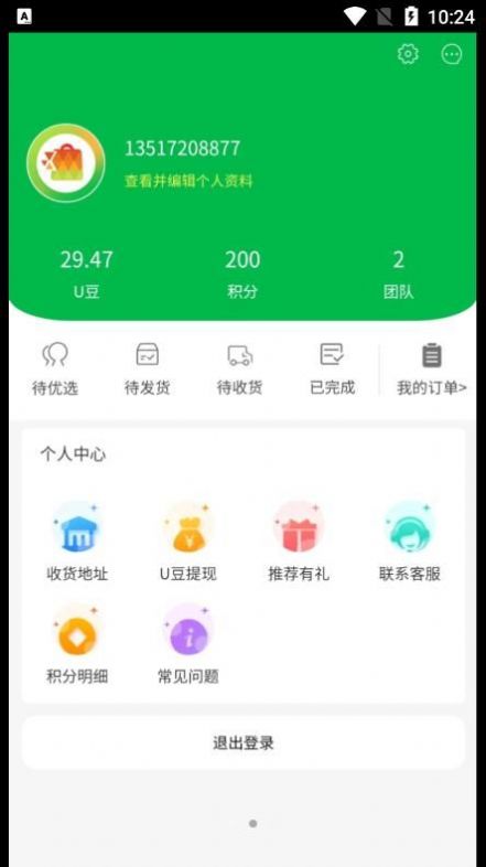 即刻优选  v1.4.0图2