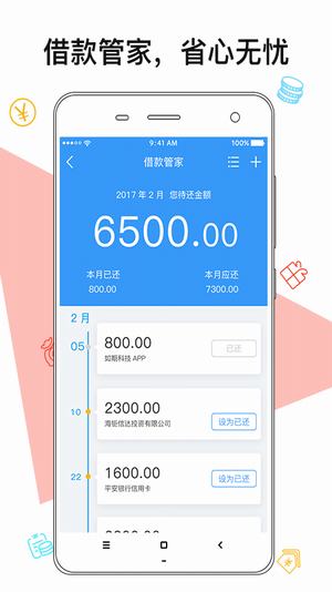 布丁贷款app