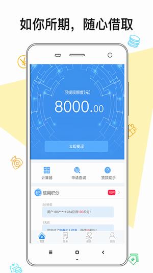 布丁贷款app  v1.0图2