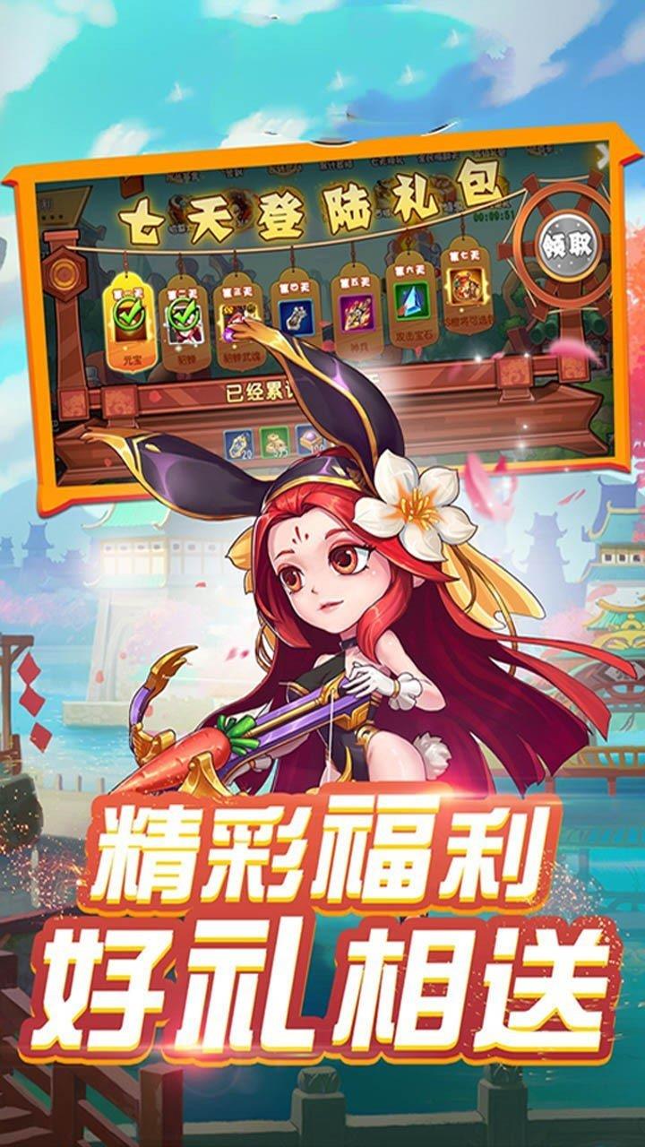 三国Q传  v1.0.0图2