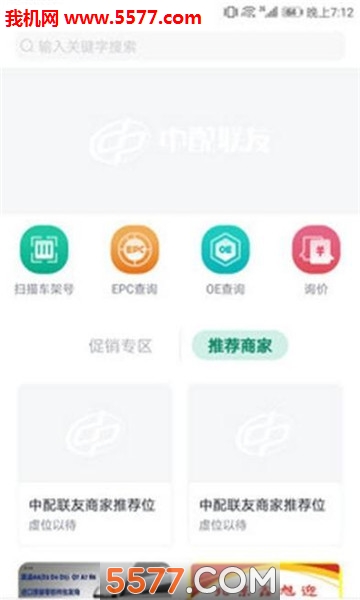 中配联友  v1.0.0图2