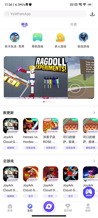 米加小镇世界modplaymods  v2.5.4图1