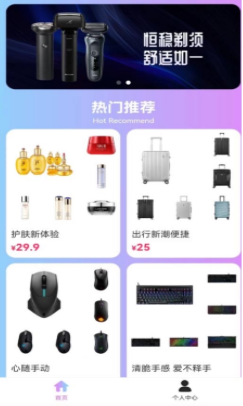 潮部落手机版