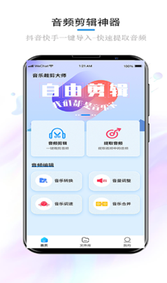 飞天吧小猪  v1.1.6图3