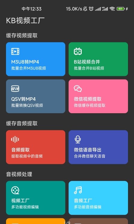 KB视频工厂app  v1.0.0图2