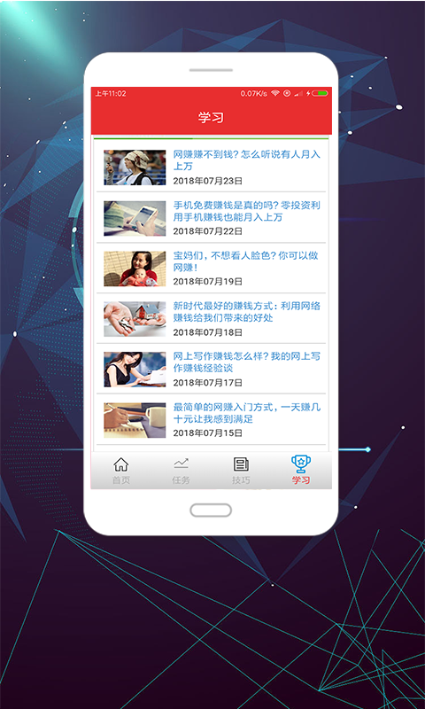 宝妈网赚2023  v1.1.0图1