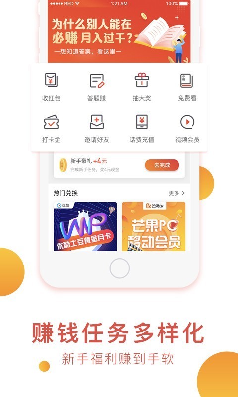 必赚最新版  v2.0.2图5