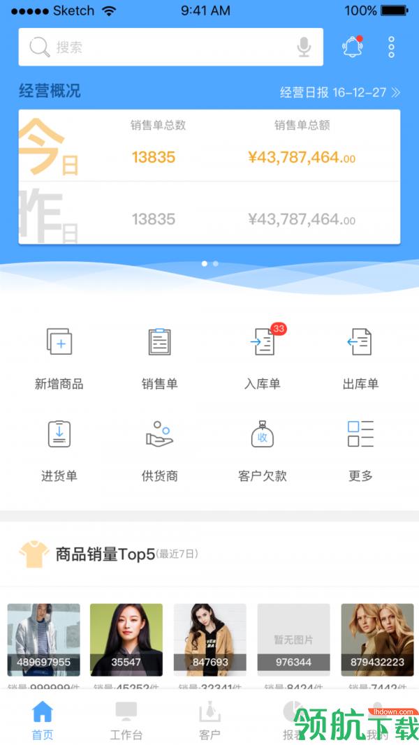 唯衣宝  v3.32.446图1