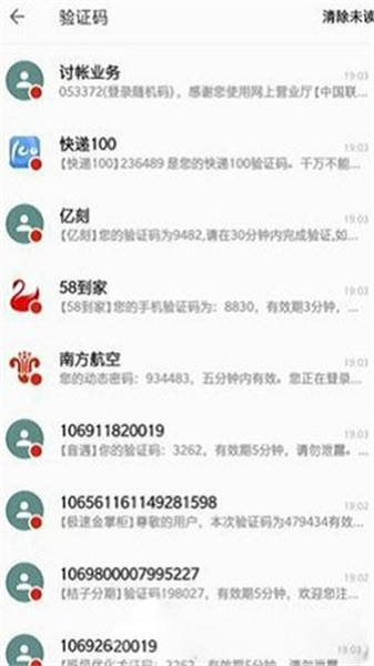 短信压力测试软件2022  v4.0图1