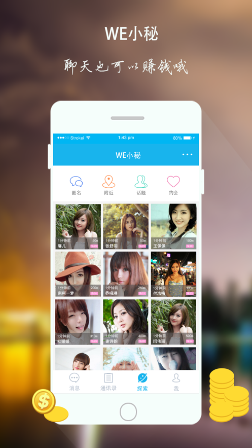 we小秘手机版  v1.3图3