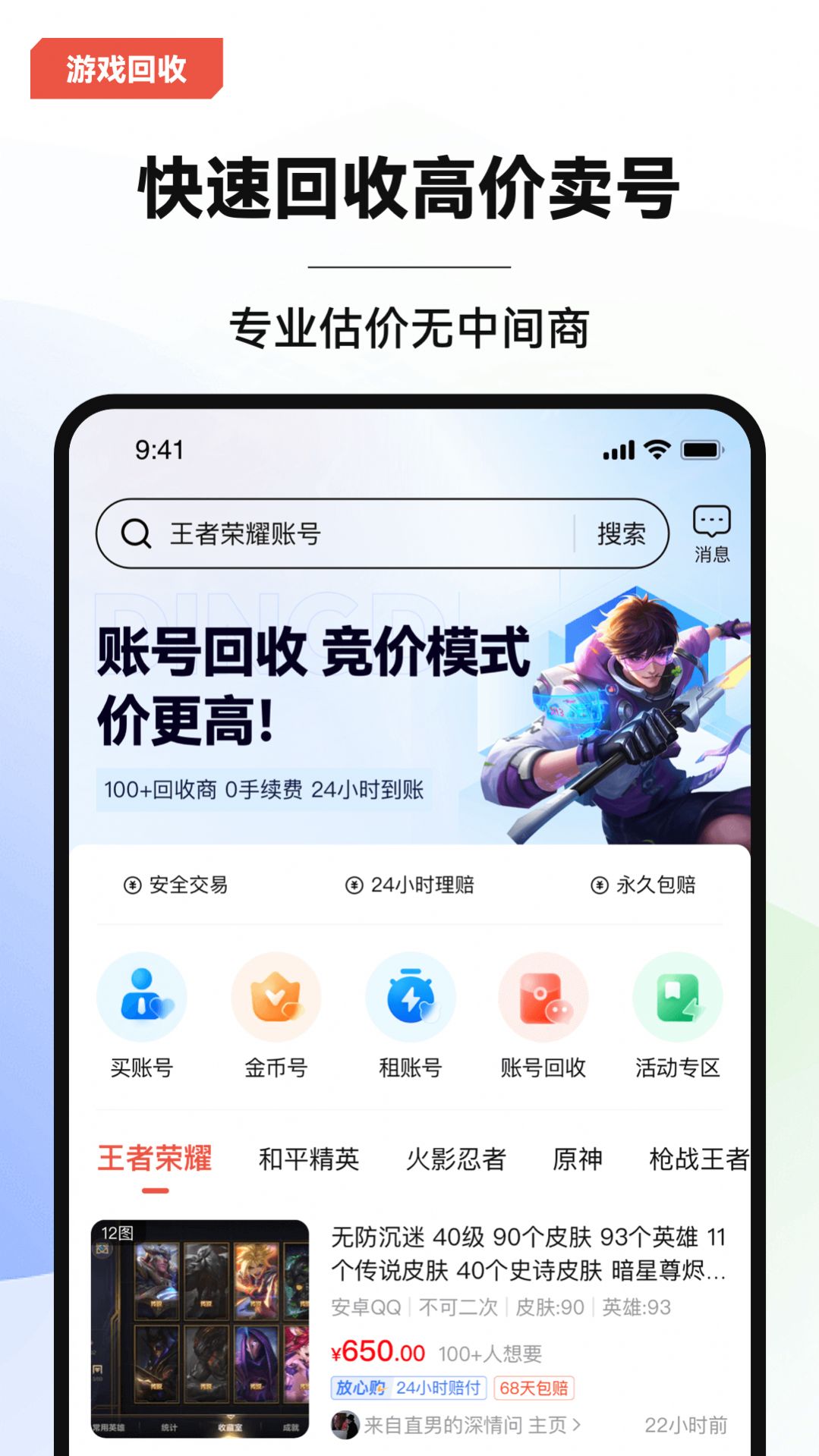 叮当交易  v1.5图3