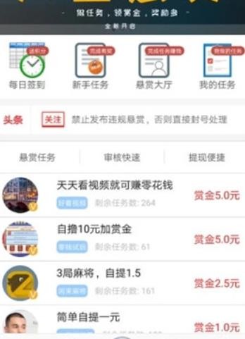 大圣悬赏手机版  v1.0.0图2