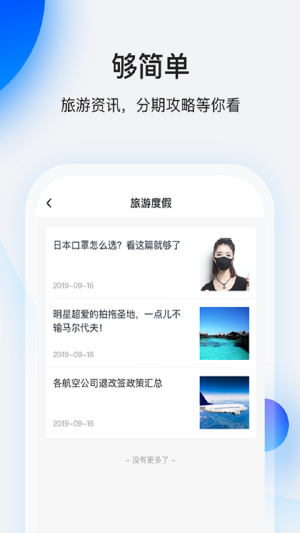 畅享花借款  v1.0图3