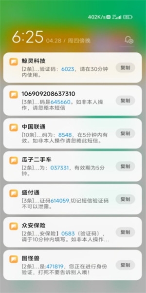 短信压力测试软件平台  v4.0图3