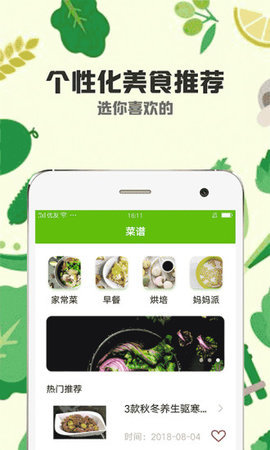 小胖猪  v1.0图1