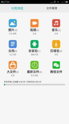 分类文件管理  v1.0.25图2