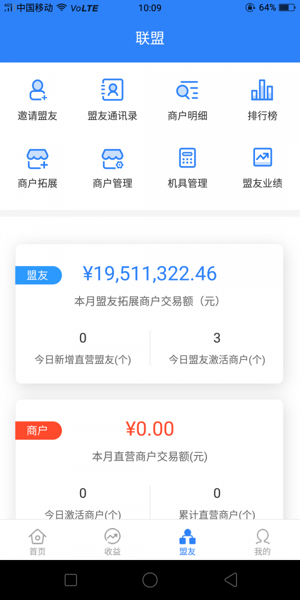 汇联盟  v2.4.0图2